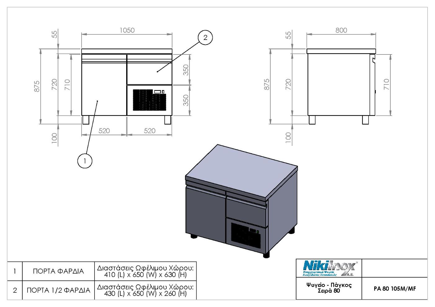Product Drawing