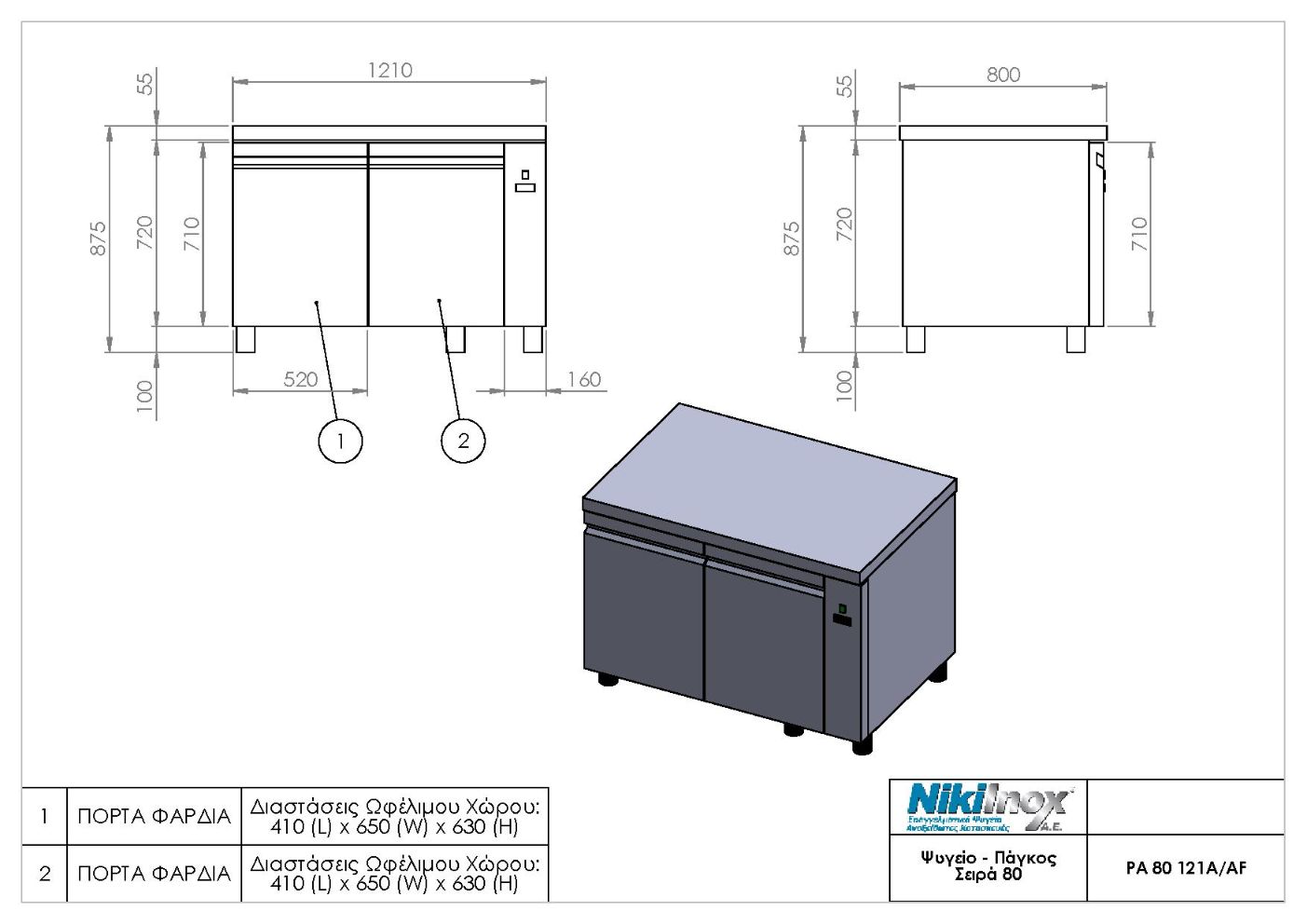 Product Drawing