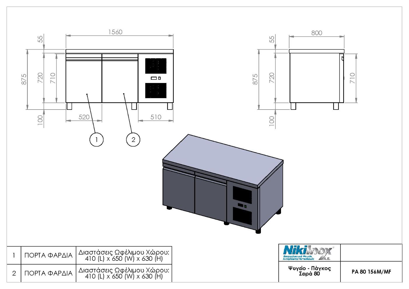 Product Drawing