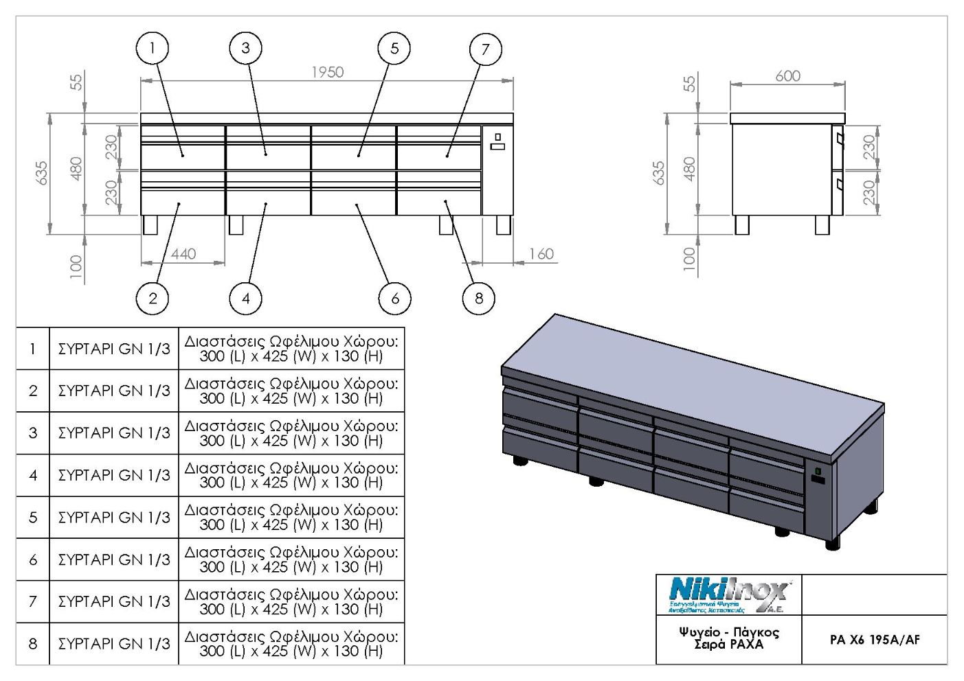 Product Drawing