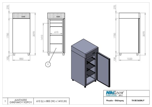 Freezer Cabinet with compressor TH 80 060F - Image 2