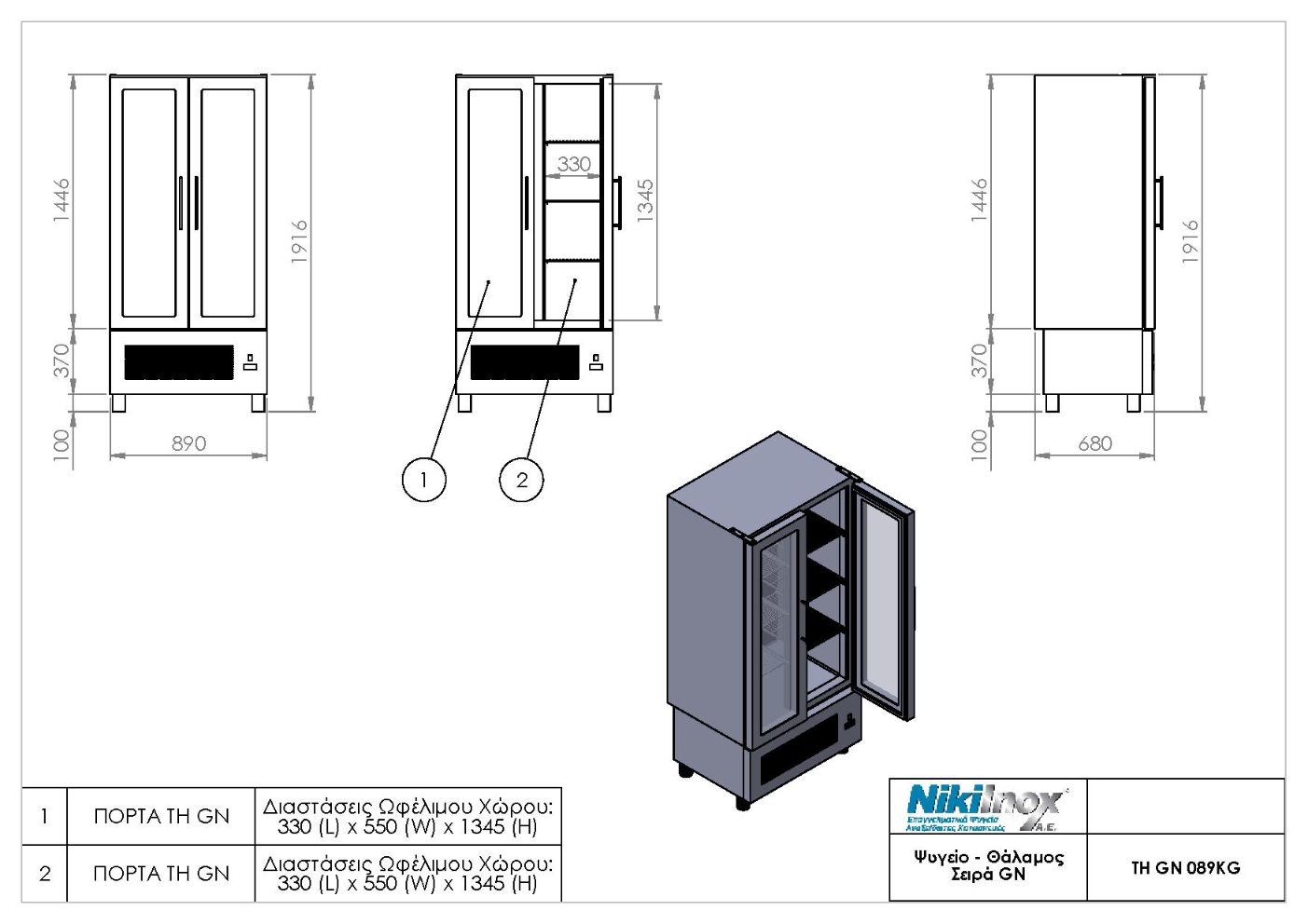 Product Drawing