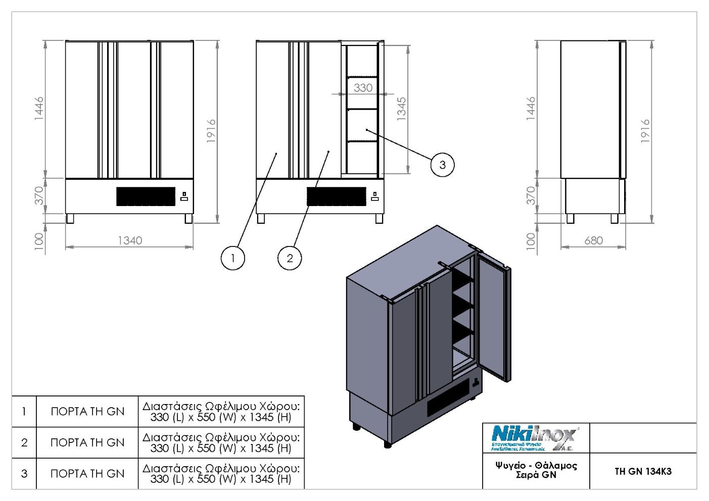 Product Drawing